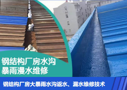 城阳金属屋面防腐翻新确保金属屋面长久使用