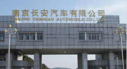 城阳长安汽车厂钢结构防水防腐工程